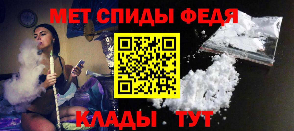 АМФЕТАМИН 97% Спасск-Дальний