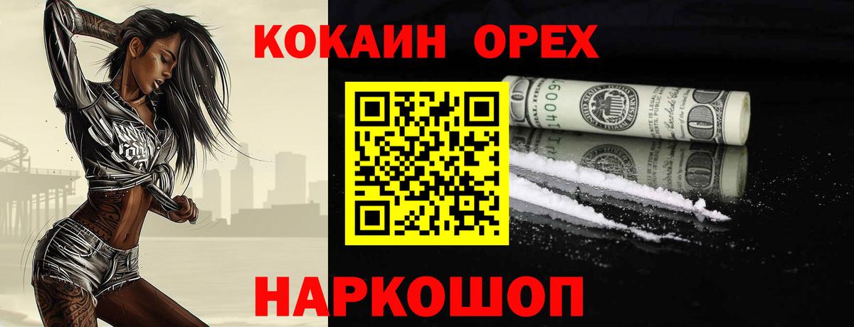 COCAIN FishScale  магазин  наркотиков  КОКАИН  Спасск-Дальний  КОКАИН Эквадор  Вход с VPN 