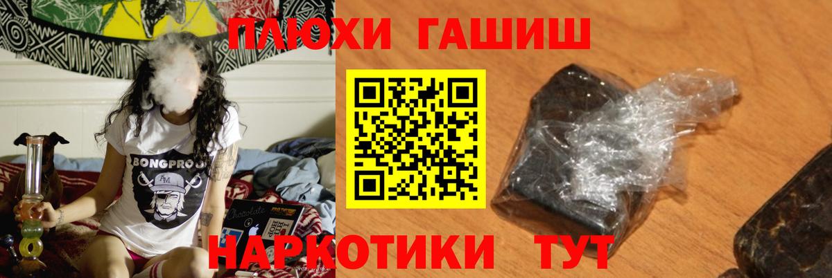 ГАШИШ Ice-O-Lator Спасск-Дальний