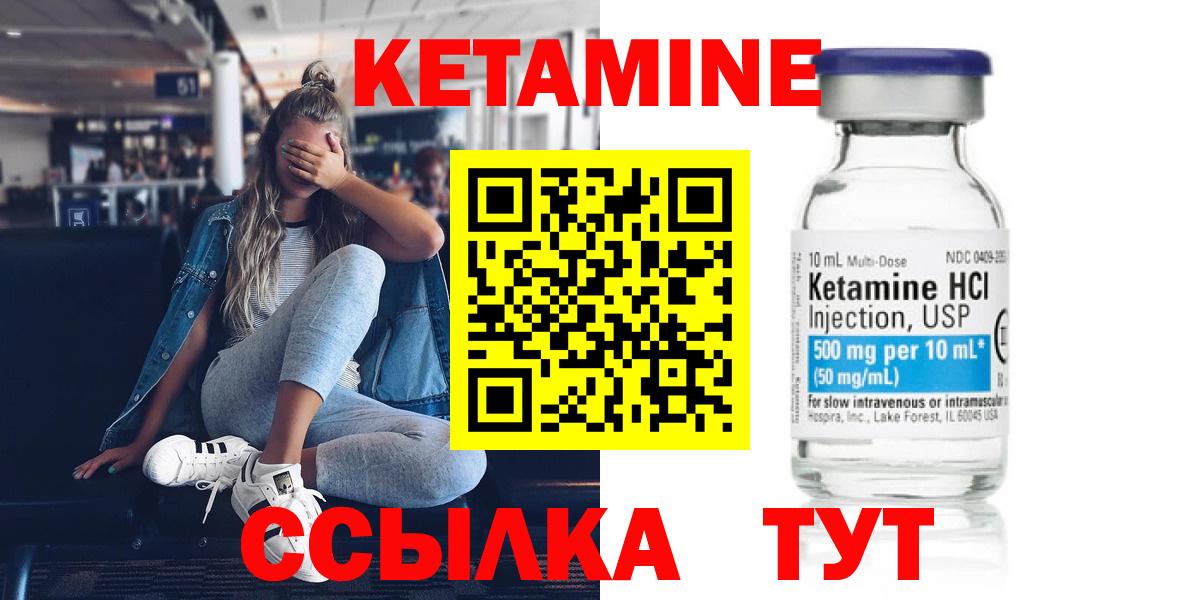 Кетамин ketamine  Вход с VPN  Кетамин ketamine  Спасск-Дальний 