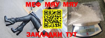 мефедрон Обнинск