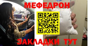 мефедрон Обнинск