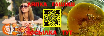 гашик Обь