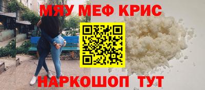 мефедрон Обнинск