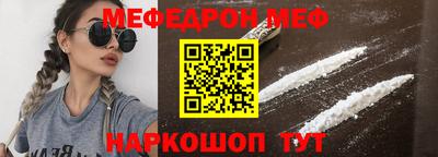 мефедрон Обнинск