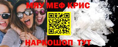 мефедрон Обнинск