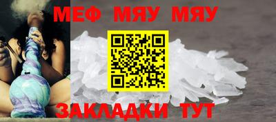 мефедрон Обнинск