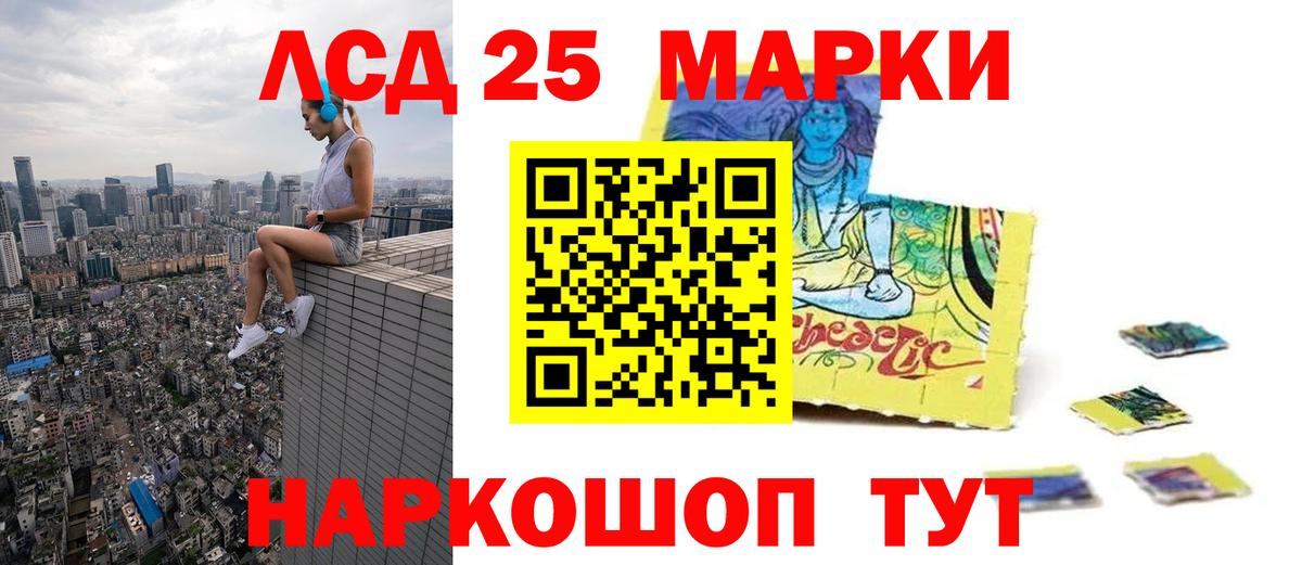 LSD-25 экстази кислота Спасск-Дальний