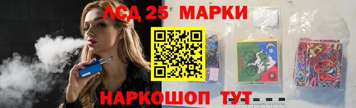 ЛСД экстази кислота  hydra ссылка  LSD-25 экстази кислота  LSD-25 экстази  Спасск-Дальний  Вход с VPN 