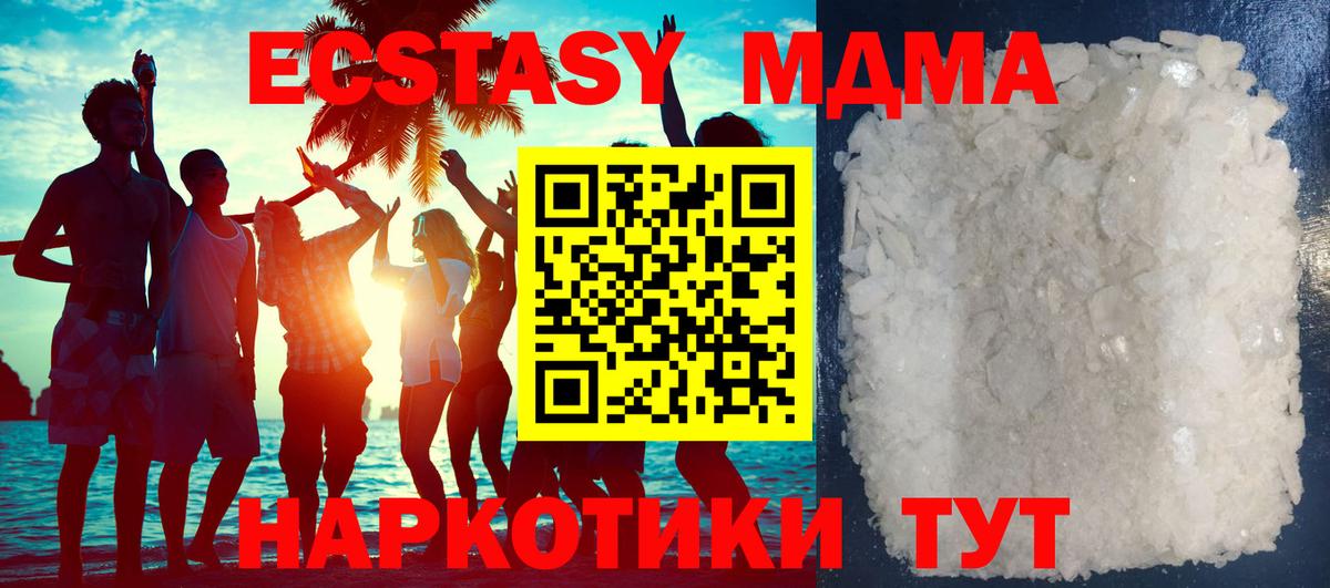 МДМА кристаллы  МДМА VHQ  МДМА  Спасск-Дальний  Вход с VPN 