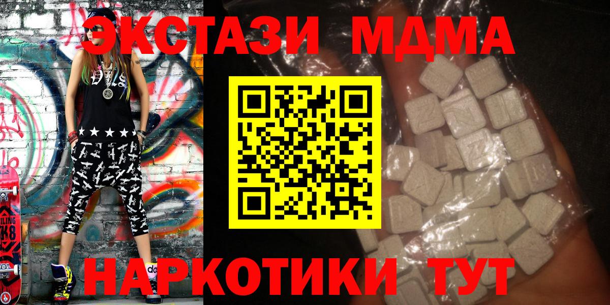 MDMA VHQ Спасск-Дальний