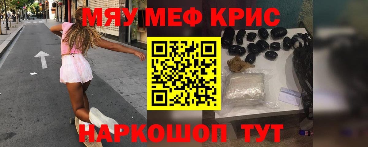 Меф VHQ  Вход с VPN  Меф  Спасск-Дальний 