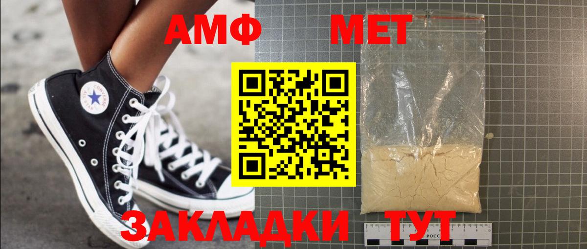 Метамфетамин кристалл  Вход с VPN  Спасск-Дальний  Метамфетамин кристалл 
