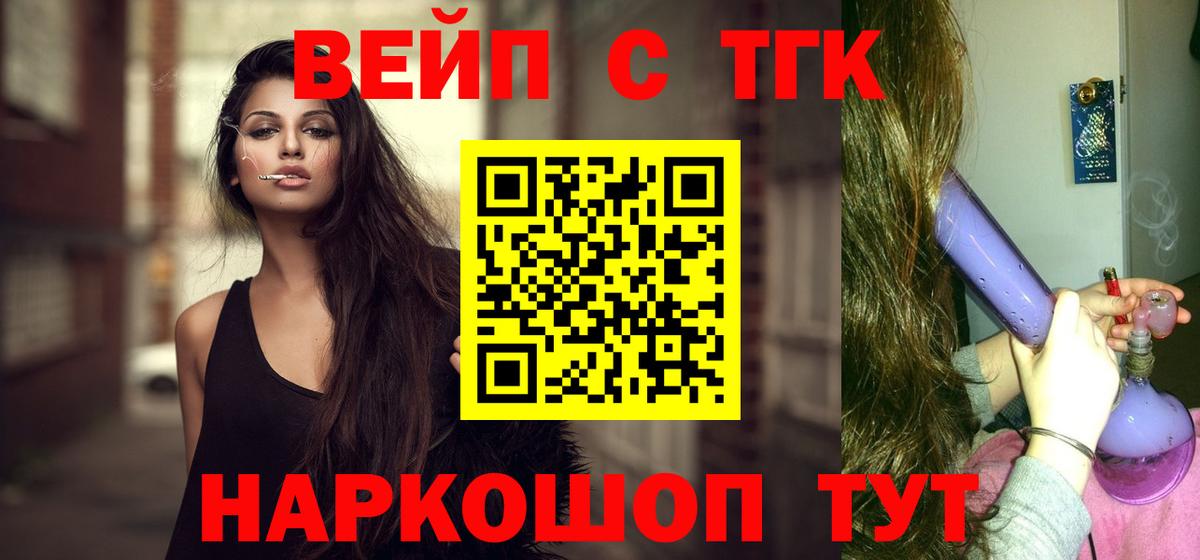 ТГК гашишное масло Спасск-Дальний