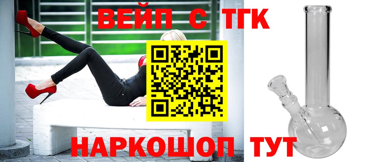 Спасск-Дальний  Дистиллят ТГК THC oil  Вход с VPN 